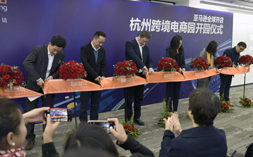 Amazon to open e-commerce training center in Hangzhou