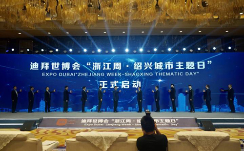 Shaoxing Thematic Day celebrated during Expo Dubai