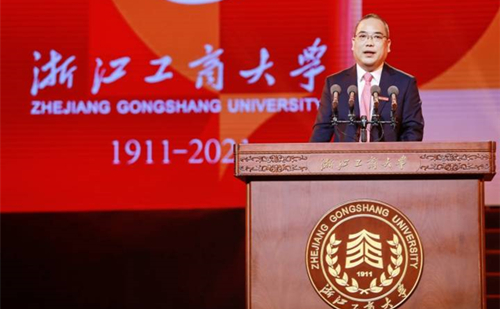 Zhejiang Gongshang University celebrates 110th anniversary