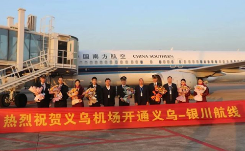 Maiden flight between Yiwu, Yinchuan launched