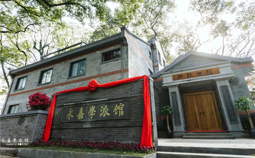 Discover Wenzhou culture at Yongjia School of Thought Exhibition Hall