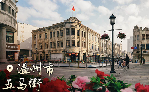 3 Zhejiang spots elected nation's tourism & recreation streets