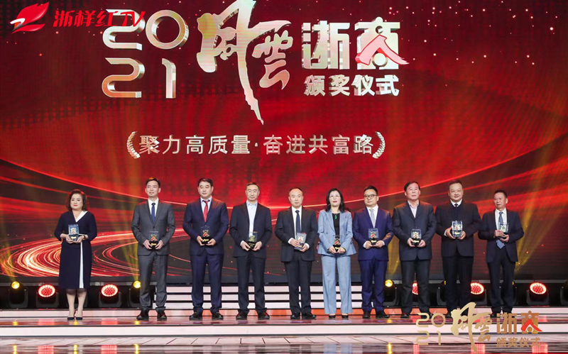Zhejiang lauds outstanding entrepreneurs