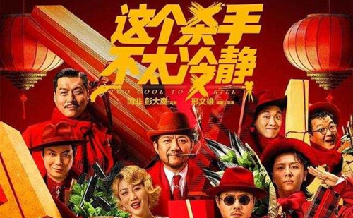 Zhejiang's movie industry makes big gains during national holiday