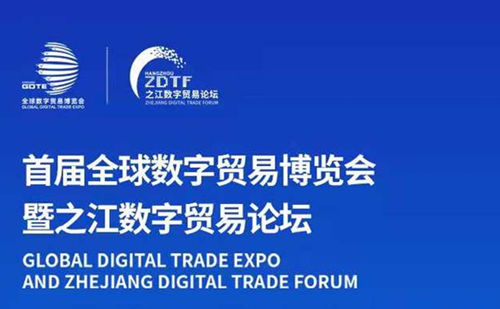 GDTE to commence in Hangzhou in March