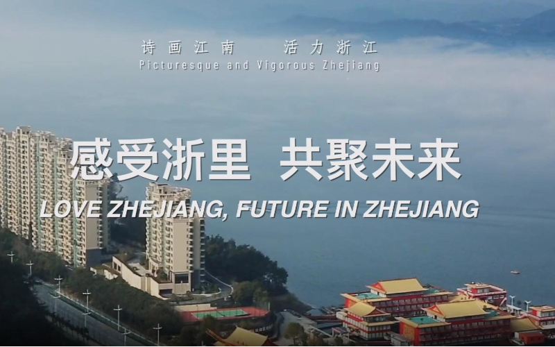 Meet the real Zhejiang