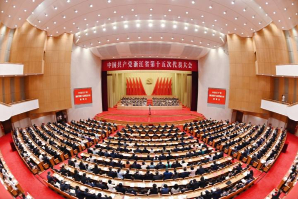 15th CPC Zhejiang Provincial Congress concludes