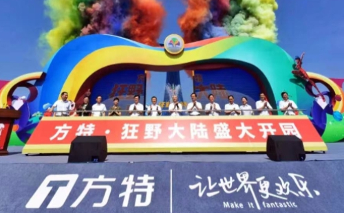 Taizhou theme park opens its doors