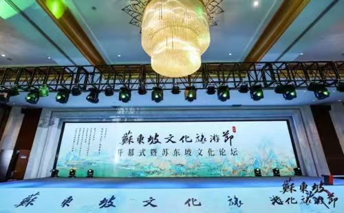 Su Dongpo Culture and Tourism Festival kicks off in Hangzhou