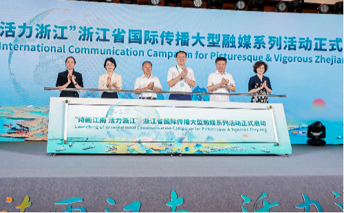 Campaign to promote picturesque and vigorous Zhejiang