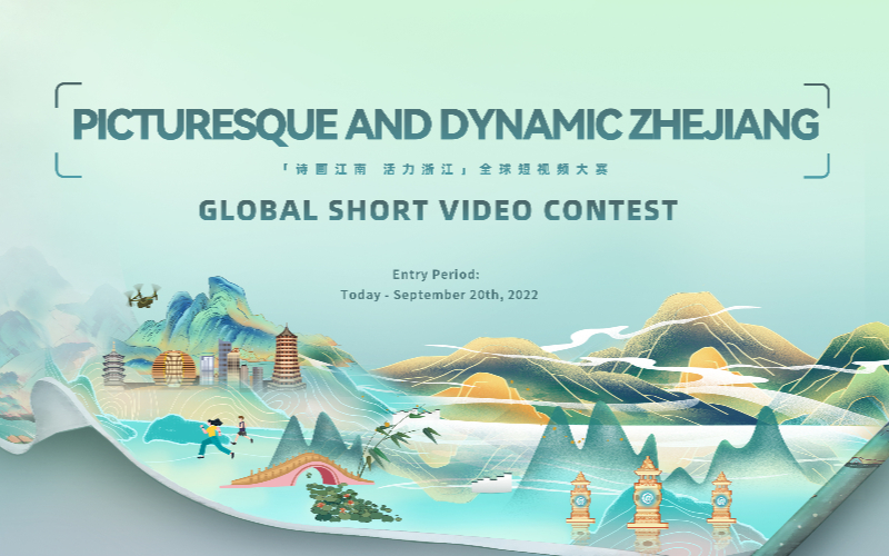 Short videos wanted: Entries for dynamic Zhejiang