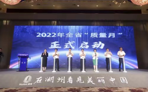 Zhejiang promotes high quality development
