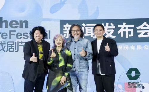 Program released for the ninth Wuzhen Theater Festival