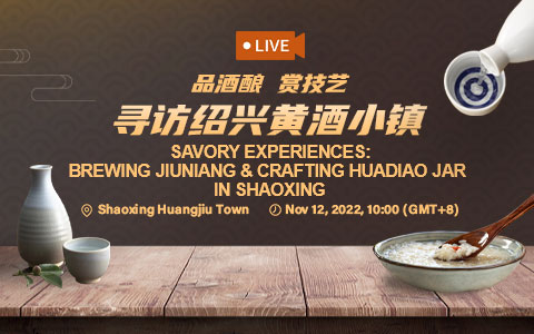 Watch it again: Brewing jiuniang & crafting huadiao jar in Shaoxing