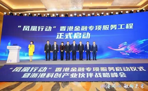 Special financial services for enterprises launched in Hangzhou