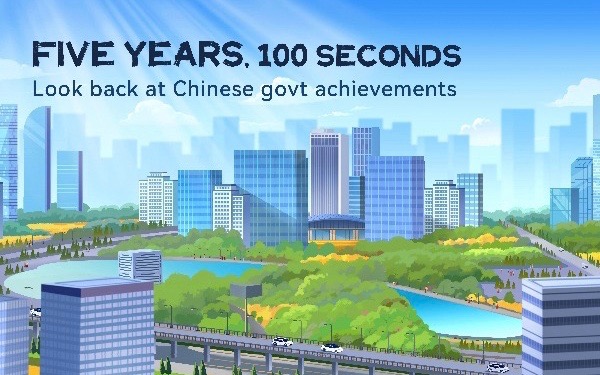 Five years, 100 seconds: Look back at Chinese govt achievements