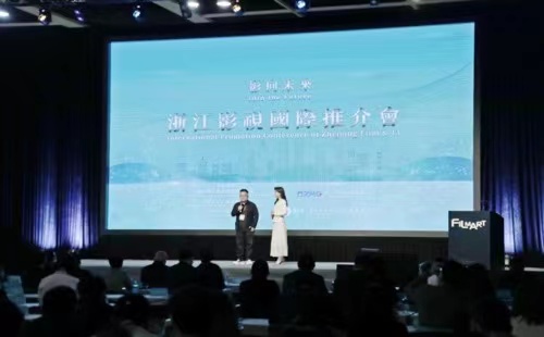 Zhejiang promotes high-quality development of film and TV industry