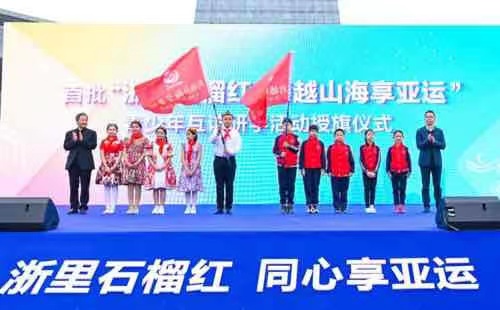 Zhejiang launches Asian Games related series of events