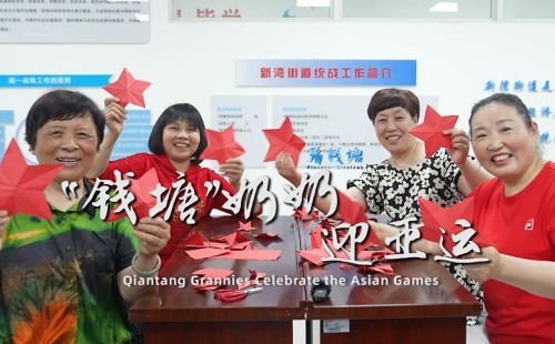 Qiantang elderly celebrate upcoming Asian Games