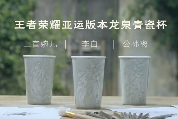 Hangzhou Asian Games unveils Longquan celadon products
