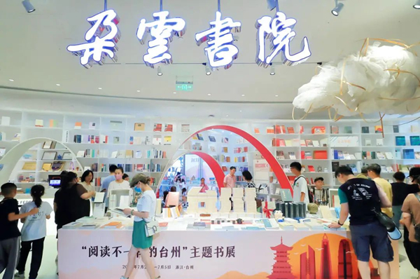 Reading event cements links between Shanghai, Taizhou