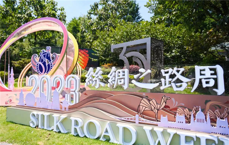 2023 Silk Road Week opens in Hangzhou