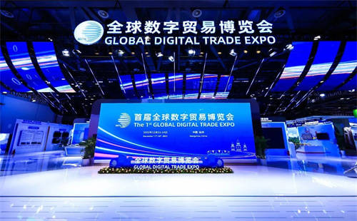 2nd Global Digital Trade Expo planned for Nov in Hangzhou