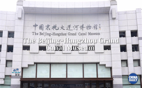 Beijing-Hangzhou Grand Canal Museum in Hangzhou to make fresh debut