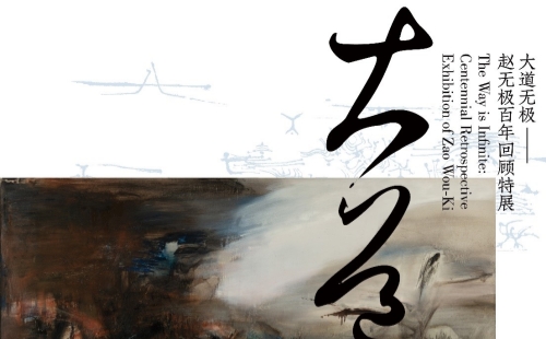 Centennial retrospective exhibition of Zao Wou-Ki opens