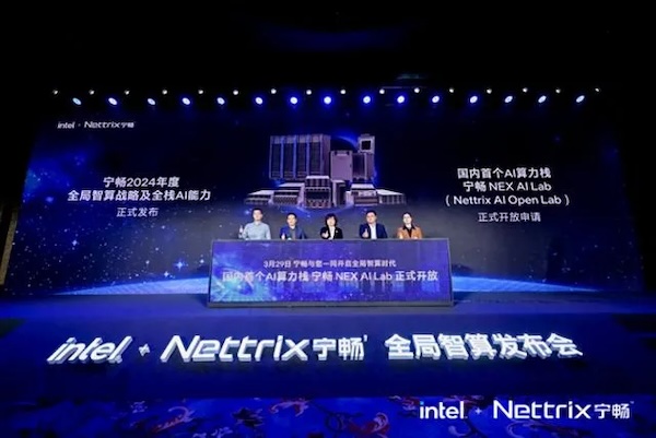 Tongxiang leads with China's first AI computing power stack