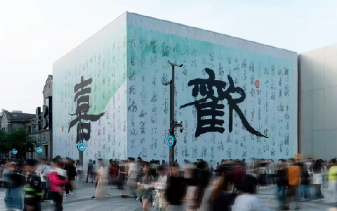 China Academy of Art explores localized dissemination of Chinese calligraphy