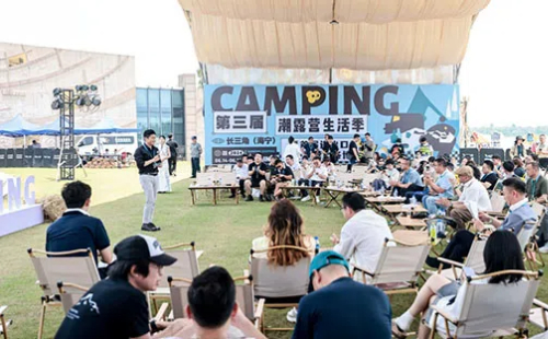 Haining hosts camping expo to cultivate outdoor industry and tourism hub