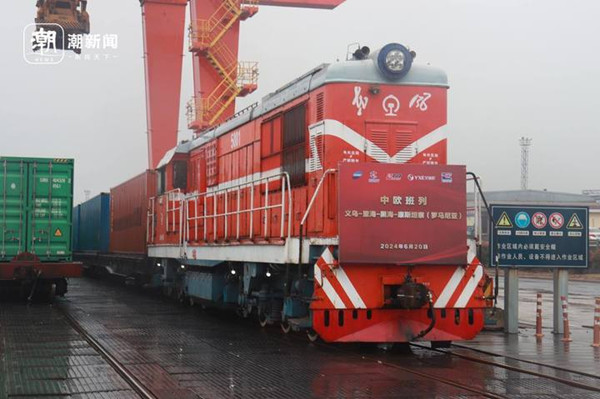 Yiwu launches China-Europe freight train service to Romania