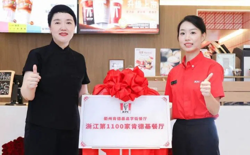 KFC opens its 1,100th restaurant in Zhejiang