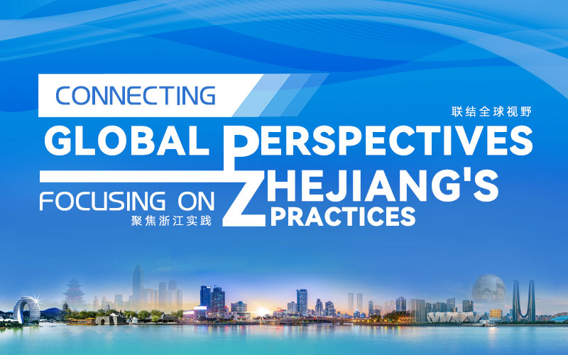 Connecting Global Perspectives, Focusing on Zhejiang's Practices