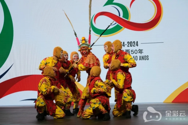 Wuju Opera adds splendor to China-Brazil diplomatic anniversary