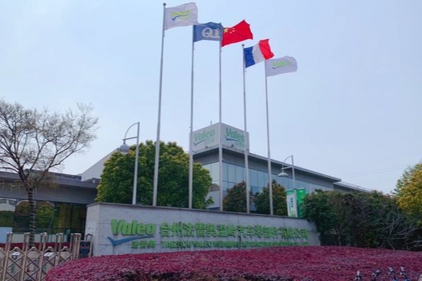 Valeo celebrates 30 years of success in Taizhou