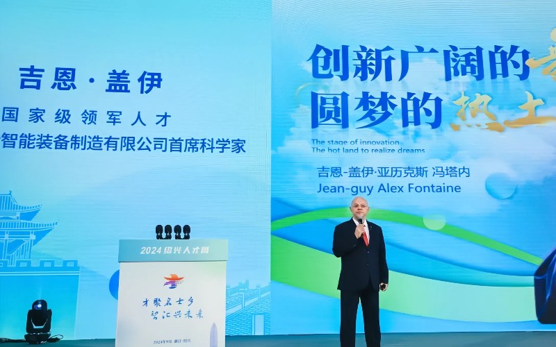 Shaoxing opens new chapter in entrepreneurship, innovation