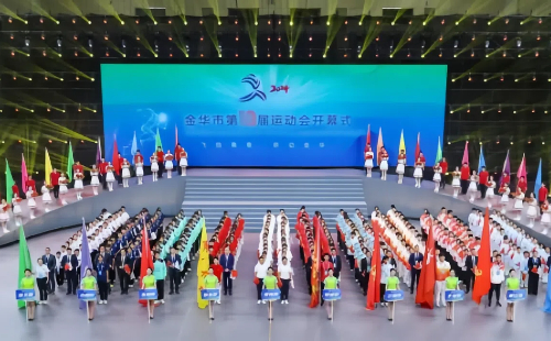 10th Jinhua Sports Games kick off