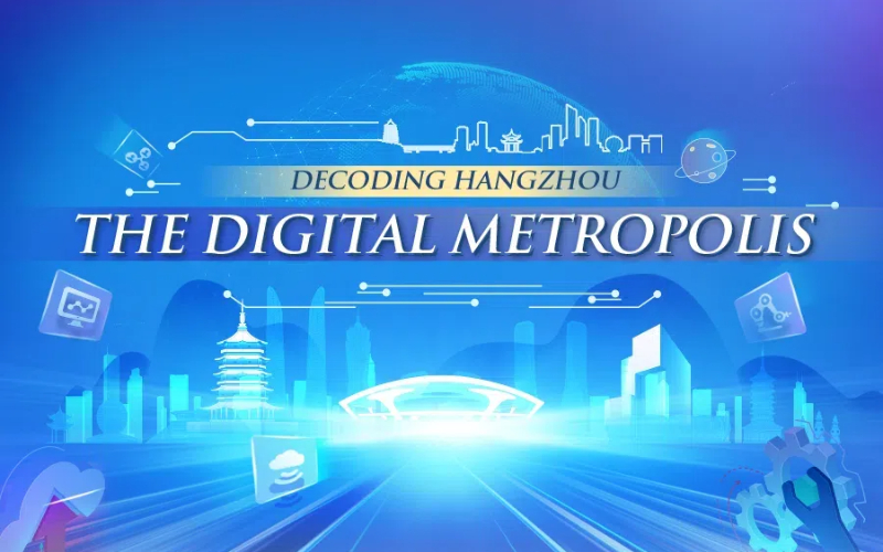 Zhejiang digital businesses highlighted at 3rd Global Digital Trade Expo