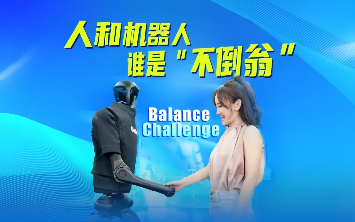 Robot vs human balance challenge