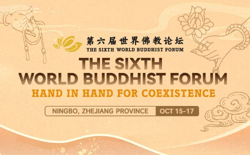 Sixth World Buddhist Forum