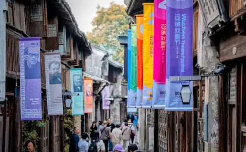 11th Wuzhen Theater Festival opens