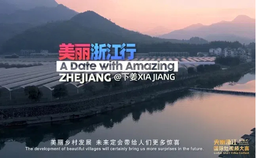 Journey in Beautiful Zhejiang @Xiajiang