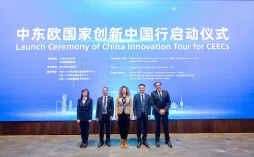 China-CEEC Innovation Cooperation Think Tank Alliance