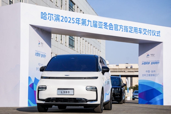 Taizhou factory delivers designated vehicles for 9th Asian Winter Games