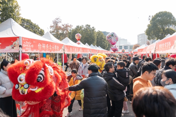 Taizhou holds New Year celebration activities