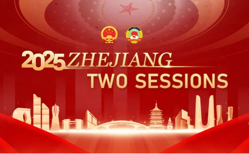 2025 Zhejiang Two Sessions