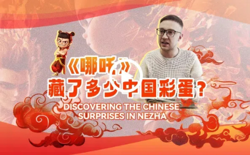 Discovering the Chinese surprises in Ne Zha 2