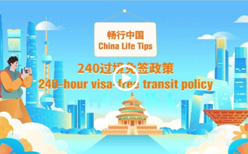 China Life Tips: 240-hour visa-free transit policy